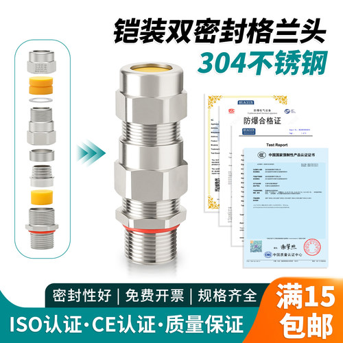 BDM防爆电缆夹紧密封接头铠装VII