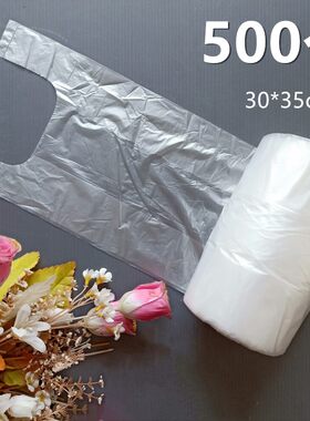 背心式连卷保鲜袋PE食品袋500个