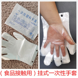 加厚双孔挂式 一次性手套肯德基麦当劳用pe食品接触用塑料薄膜手套