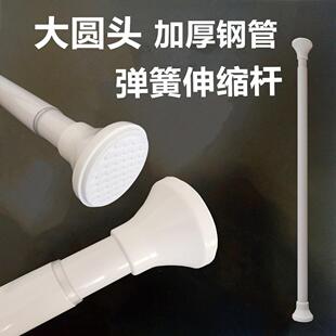 多功能免打孔白色高碳钢伸缩浴帘杆窗帘胀杆门帘撑杆晾衣杆70-240