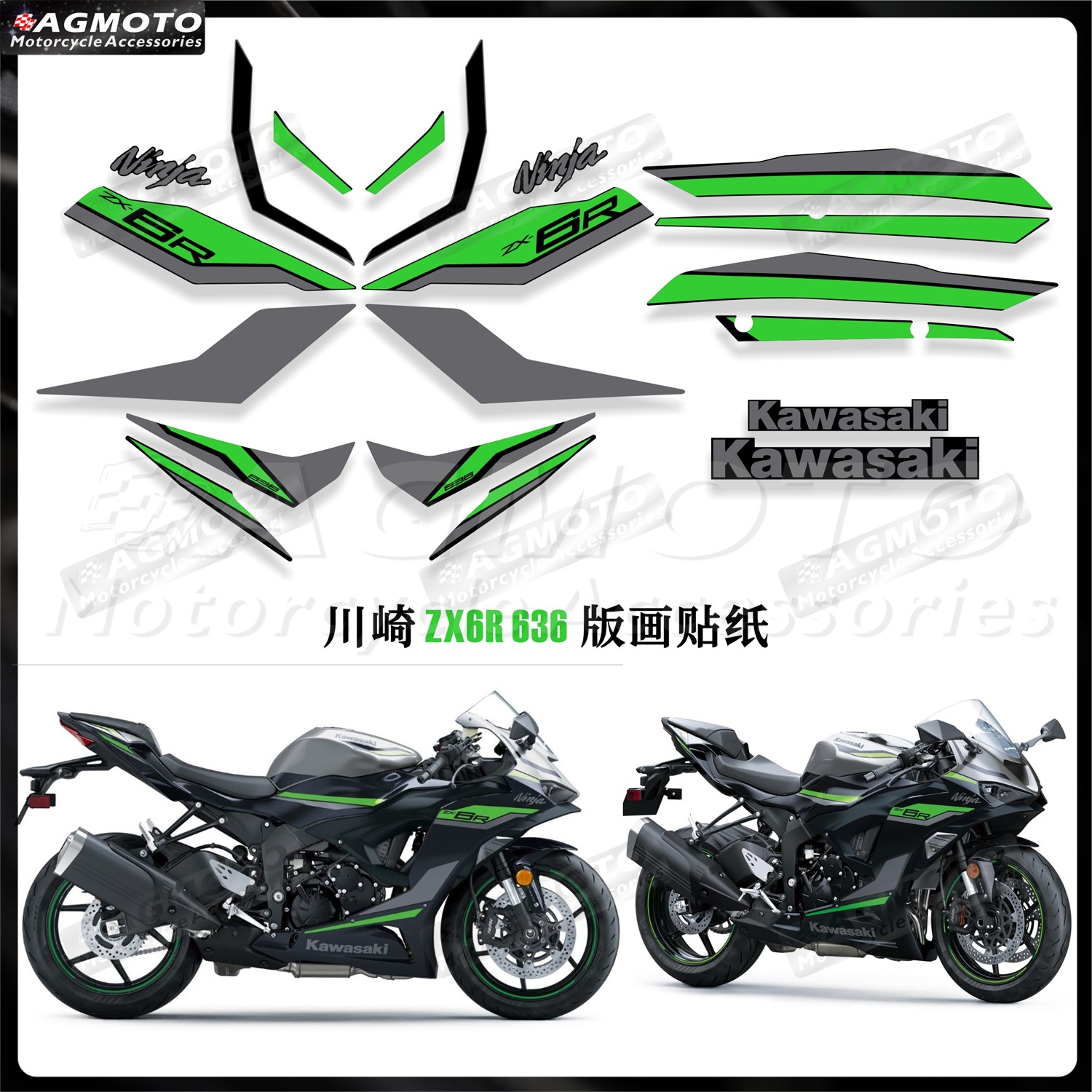 摩托车贴纸川崎KAWASAKI ZX6R 636车身版画防水贴纸外壳贴花2024