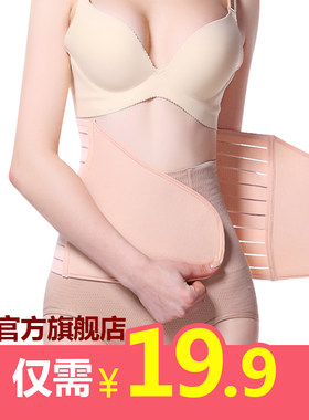产妇专用剖腹产顺产产后束腹带