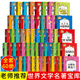 文学全59册推荐 正版 阅读习惯完善孩子价值观 一年级二年级三年级小学生系列幼儿启蒙书籍学生课外阅读物培养孩子 儿童经典