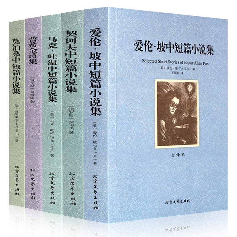 正版全5册契诃夫中短篇小说等