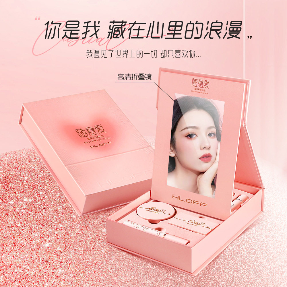 HLOFF随意爱耀色彩妆礼盒送女朋友老婆七夕情人节化妆品口红套装