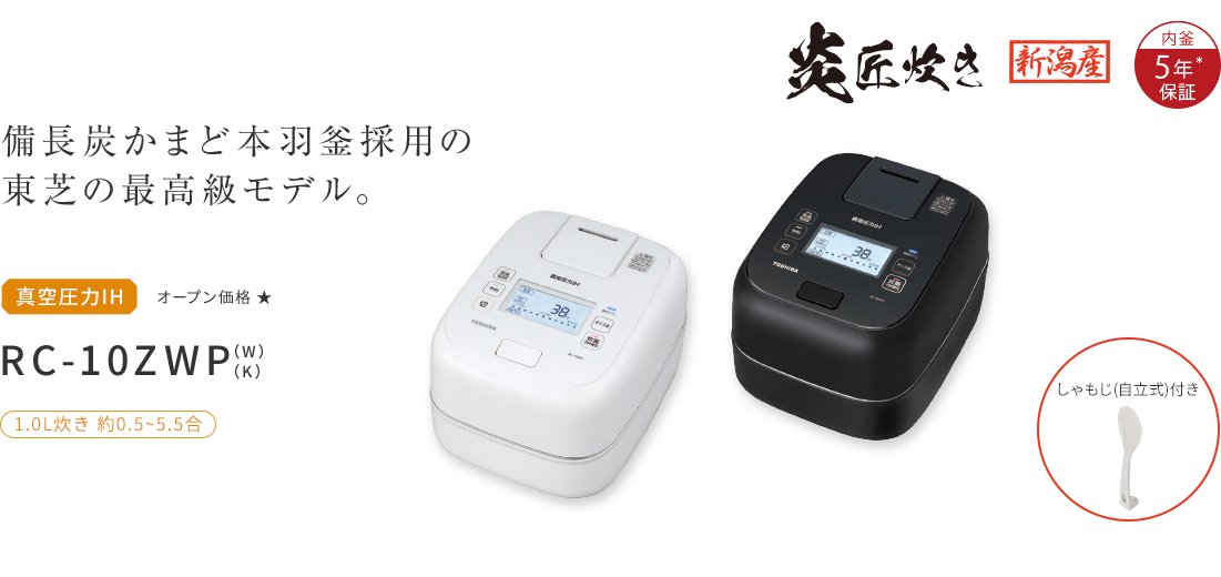 日本新款预约定时保温压力代购 东芝真空圧力IH电饭煲RC-10ZWP