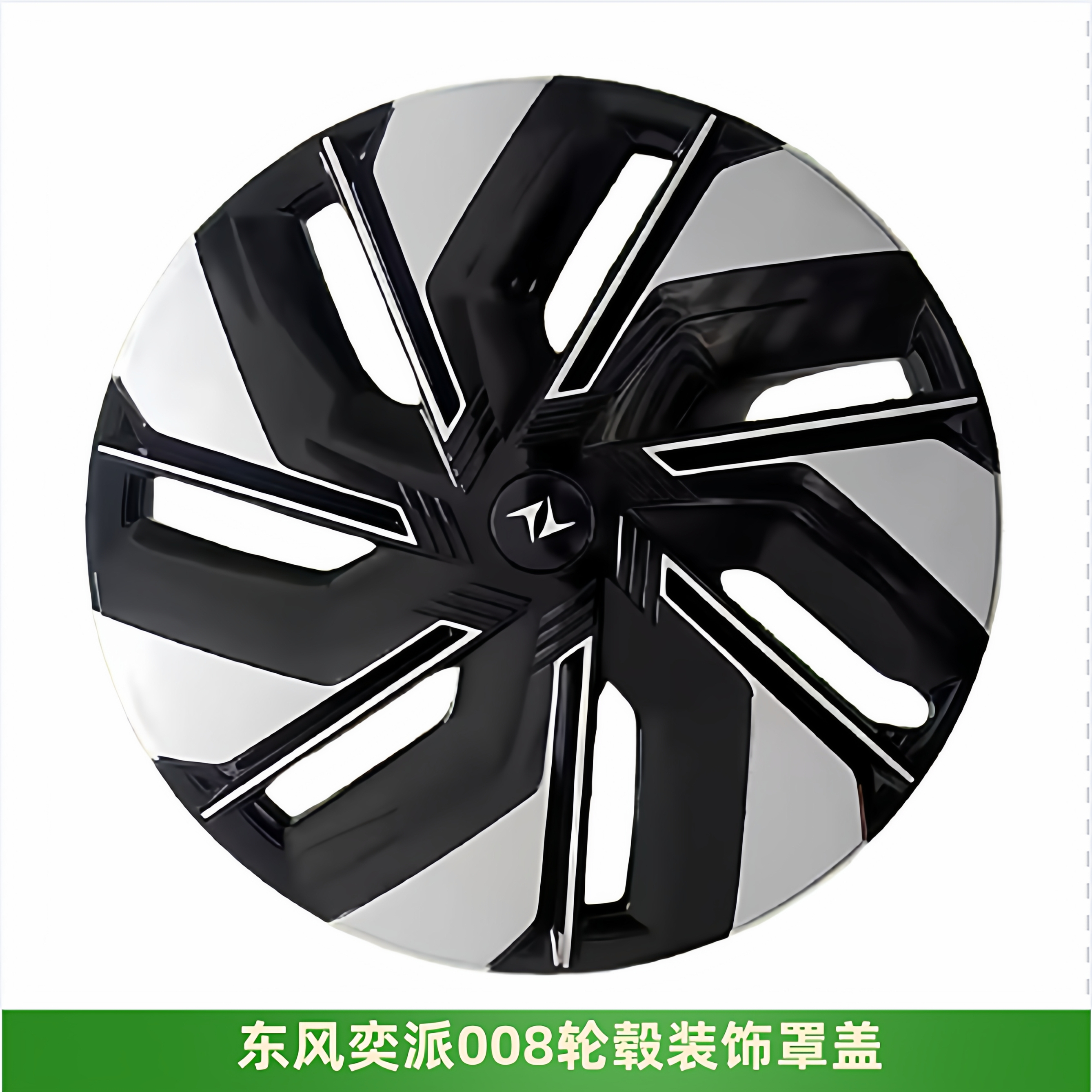适配东风奕派008轮毂装饰罩盖钢圈轮盖装饰盖Eπ008大轮毂罩全新