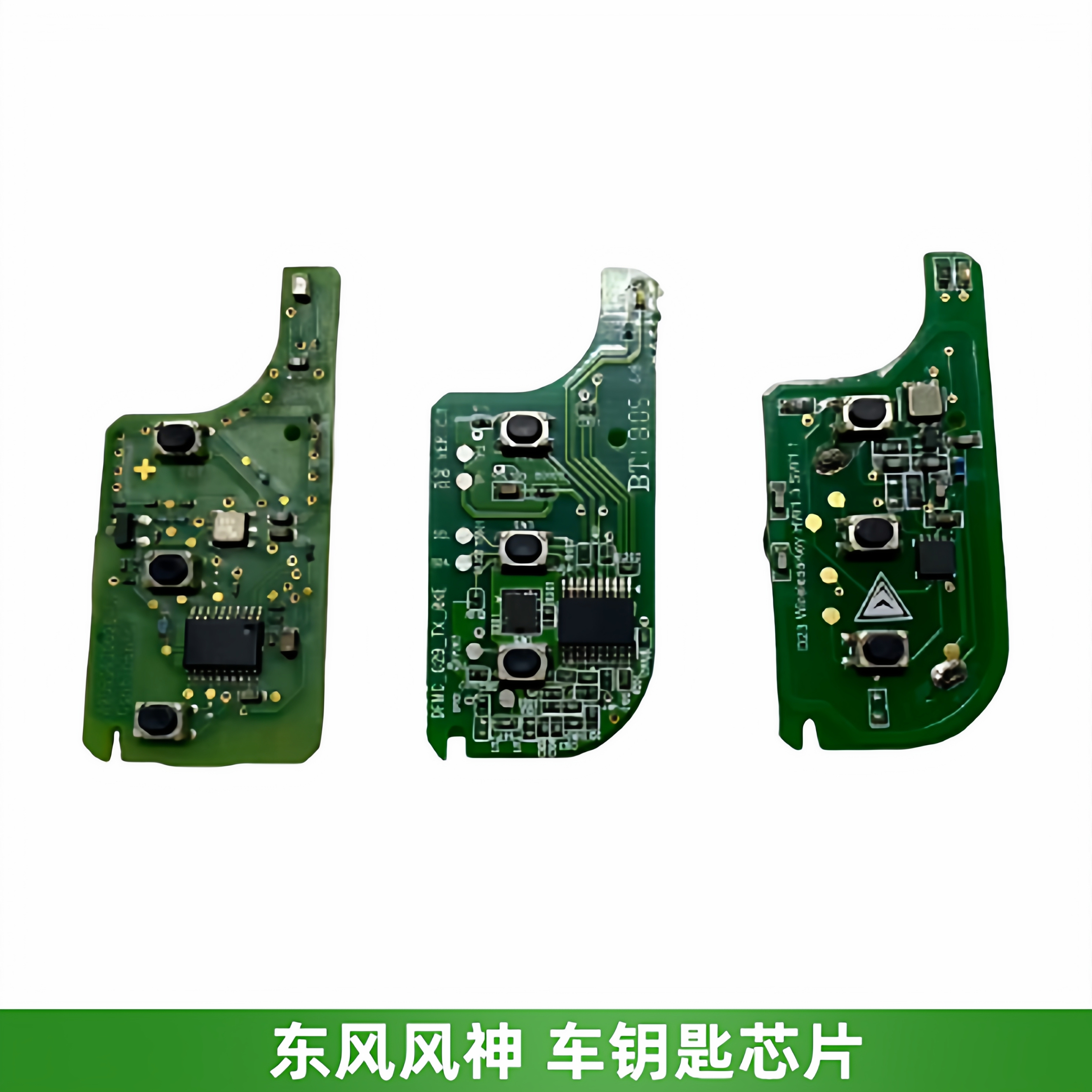 风神A30AX3AX4AX5AX7A60钥匙芯片