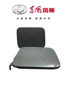 适用于东风风神AX7油箱盖AX3A30/S7/AX4/A60油箱盖油箱外盖油箱门