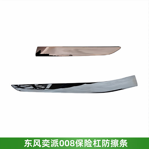 风神奕派008保险杠亮条防擦条