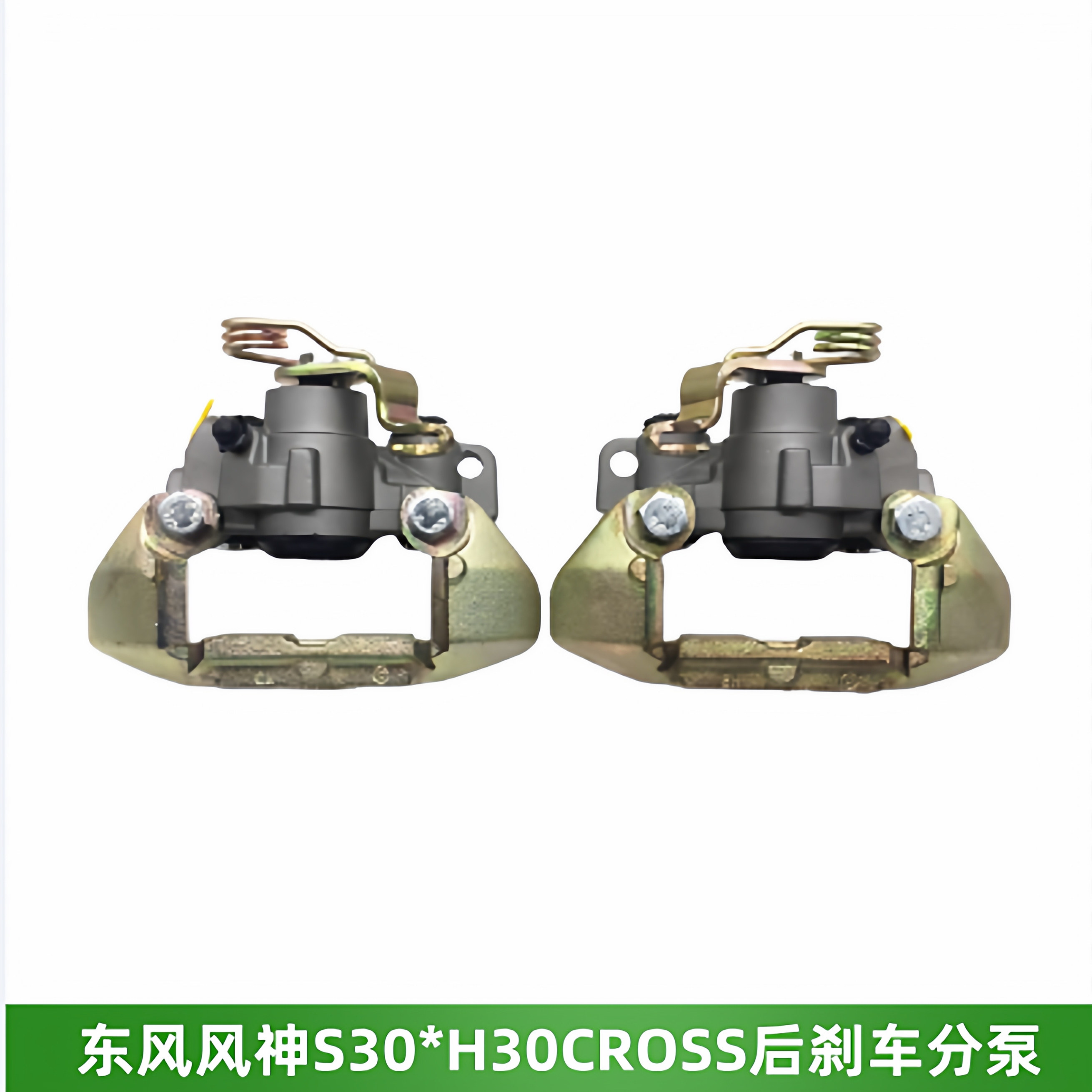 风神S30H30后刹车分泵刹车卡钳
