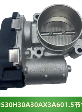 东风风神 S30 H30 A30 AX3 A601.5L节气门总成 发动机电子节气门
