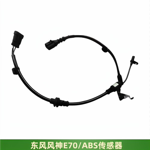 风神E70ABS传感器速度传感器