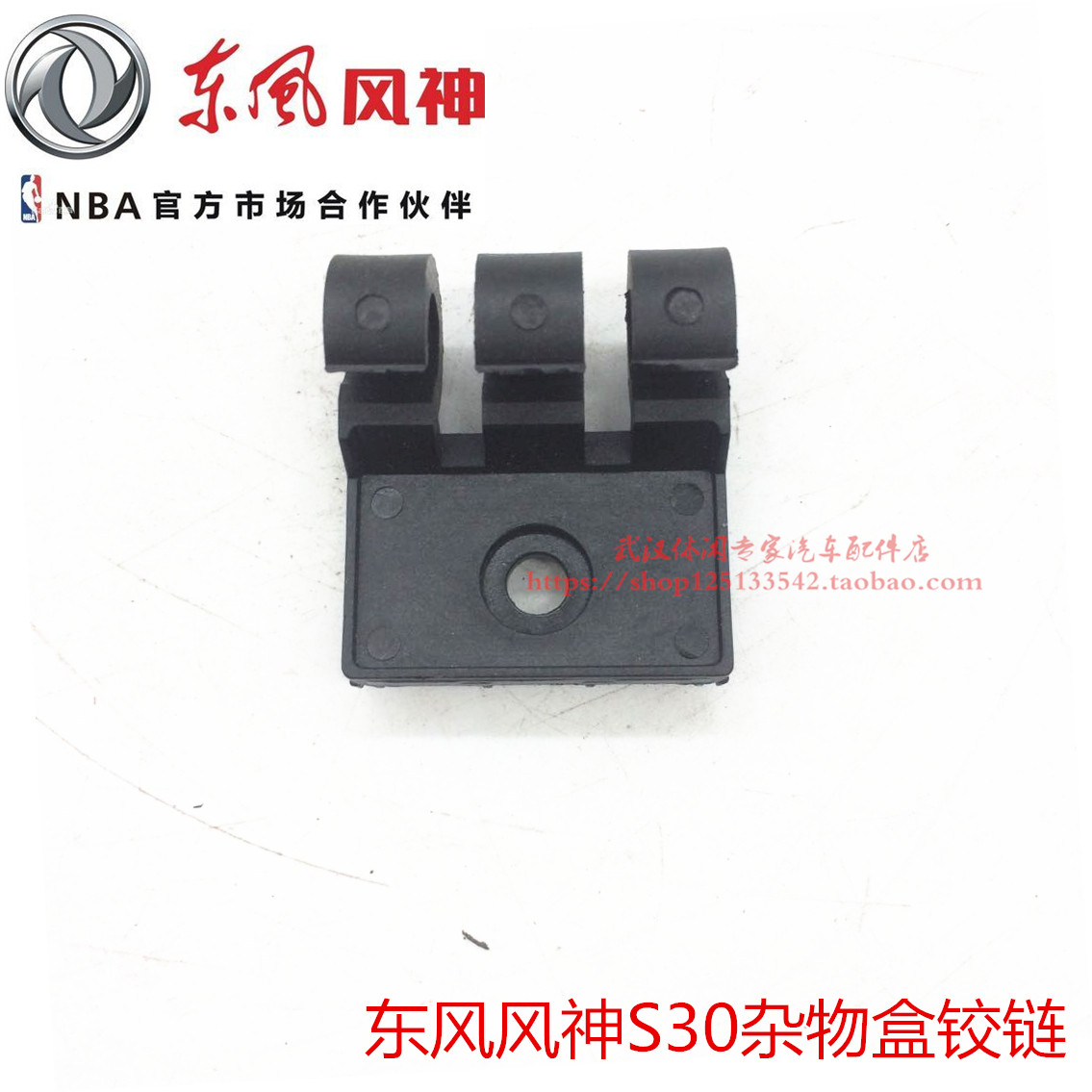 Adaptation Dongfeng Fengshen S30 H30 CROSS Sundries Box Hinge Toolbox hinge Sundries Box Claspin the Car/Articles/Fitting/Refit , Auto Parts and Accessories , Interior Systems , Armrest  category - from Buy2taobao.com to provide professional Taobao agent buy service