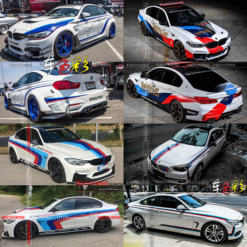 适用于宝马Z4车贴拉花1系3系5系X1X5X6改装汽车贴纸装饰运动贴纸