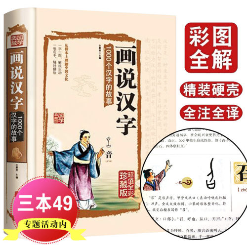 话说汉字销量排行榜 话说汉字品牌热度排名 小麦优选
