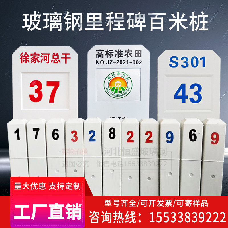 玻璃钢公路百米桩农田界碑高速里程碑公路界桩道路反光数字公里标