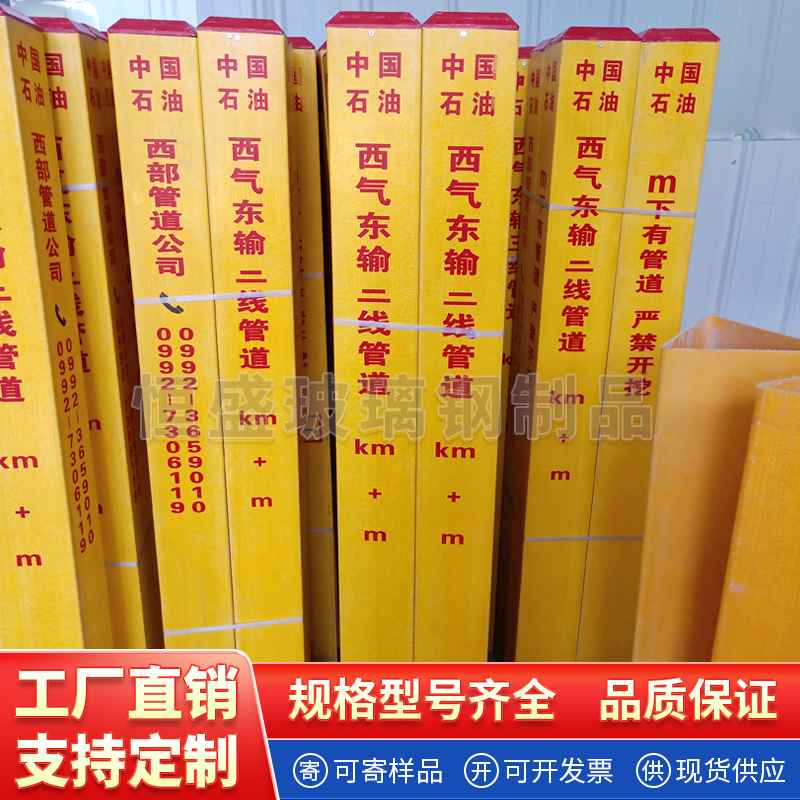 玻璃钢西气东输管线警示桩石油天然管道标志桩PVC光缆电缆标石桩
