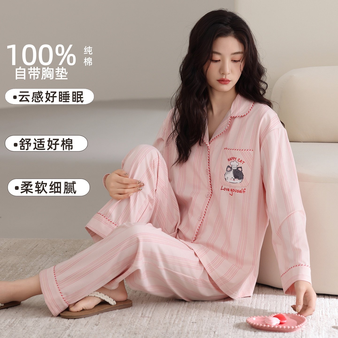 芬腾可安睡衣女带胸垫纯棉家居服春秋2026新款长袖全棉可外穿套装,女士内衣/男士内衣/家居服,睡衣/家居服套装,淘宝优惠券,粉丝福利购,淘宝优惠卷