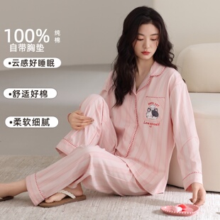 全棉可外穿套装 芬腾可安睡衣女带胸垫纯棉家居服春秋2026新款 长袖