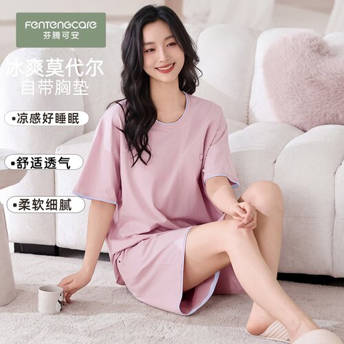 芬腾夏季凉感莫代尔睡衣女带胸垫