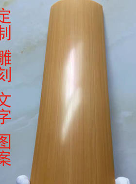 可定制雕刻打字瑜伽打坐静心禅板老竹抛光手心板禅修禅堂法器醒板