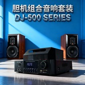 2.1低音炮胆前级蓝牙唱K电子管6.5书架音箱桌面组合 性价之选