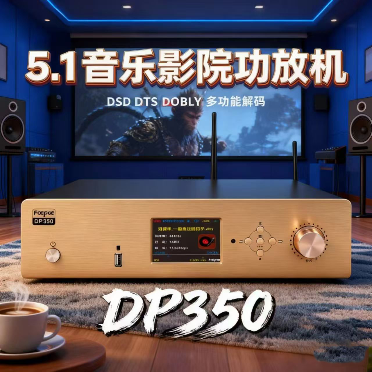 5.1DTS杜比播放器DSD解码USB声卡蓝牙无线环绕HDMI解码影院功放机