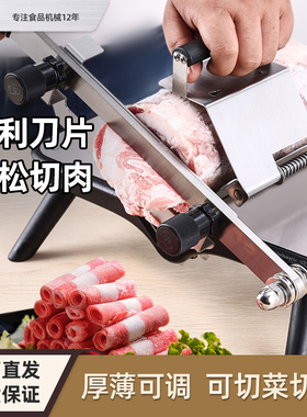 晟锋切肉片机家用羊肉卷切片机多功能手动刨肉机小型切肉中药机器