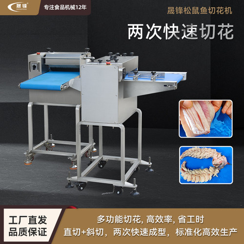 晟锋切花机厂家直销可按需定制
