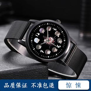 游戏周边惊悚人物牧四诚白六柳同款指针式学生石英电子手表定制