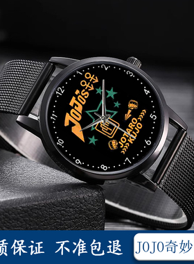 JOJO的奇妙冒险皇后杀手同款非防水时尚石英手表男女通用定制