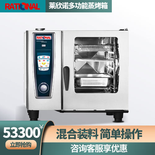 德国多功能乐信商用莱欣诺蒸烤箱