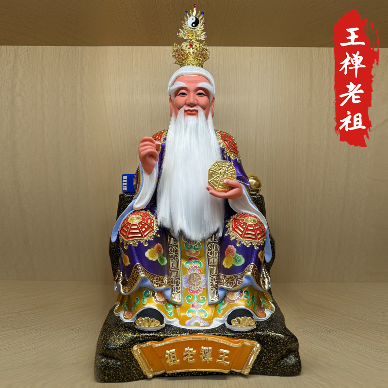 王禅老祖鬼谷子香樟木雕刻神像