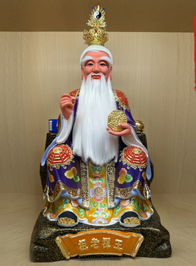 王禅老祖鬼谷子香樟木雕刻神像