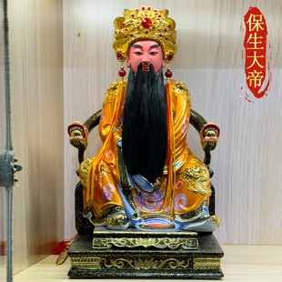 保生大帝手工木雕头冠定制神像神医吴真人大道公吴夲家用佛像摆件