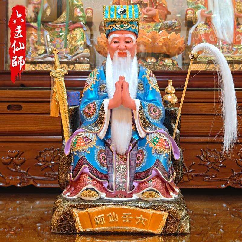六壬仙师手工木雕神像供奉新中式客厅李淳风客厅中堂复古装饰摆件