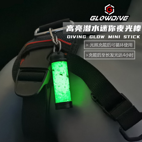Glowdive 高亮潜水迷你夜光棒 铝合金萤火虫瓶 发光潜水员BCD挂扣