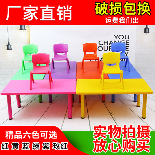 幼儿园桌子塑料早教儿童桌椅