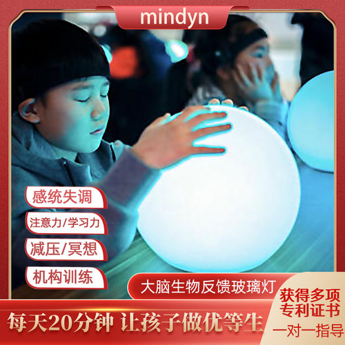 脑电波儿童注意力训练测试头环
