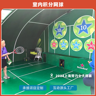 室内积分网球运动体验馆训练习模拟智能大型娱乐设备互动游戏装置
