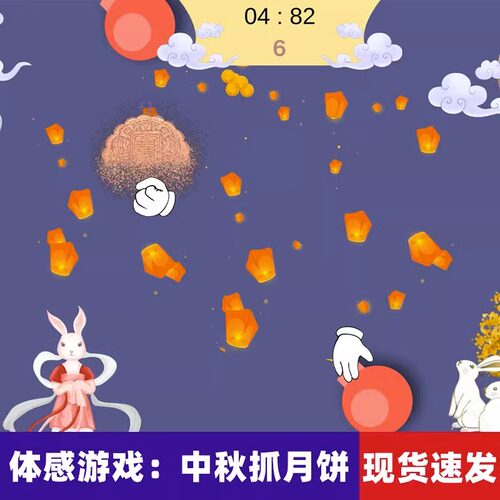 儿童节商场人机互动体感游戏