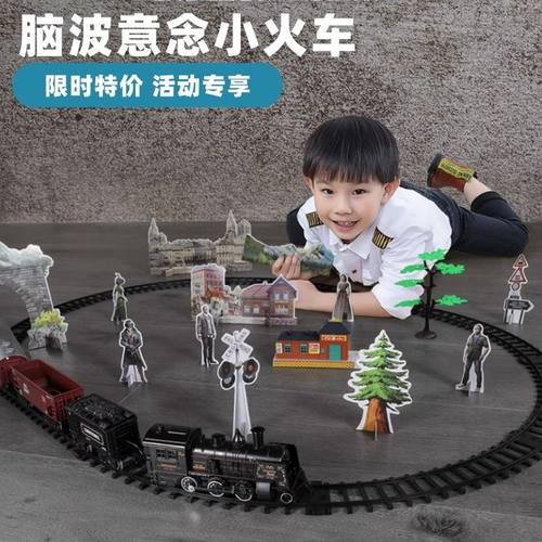 脑电波小火车儿童注意力锻炼