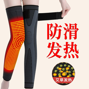 绑带护膝艾草发热老寒腿保暖理疗运动脚套加压运动防滑护膝盖女