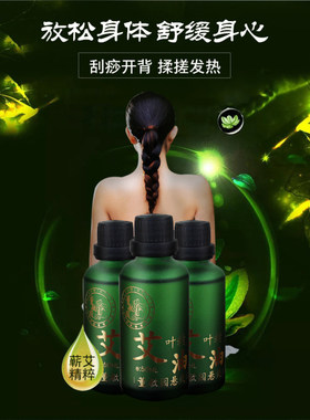 董敏园艾叶精油