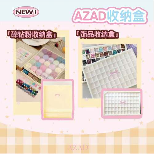 AZAD几屿美甲亚克力收纳