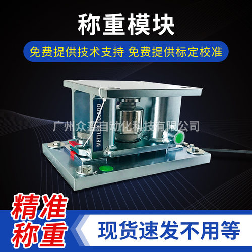 SWC515 PM CS 15t/30t/50t碳钢称重模块 梅特勒托利多 动静载两用