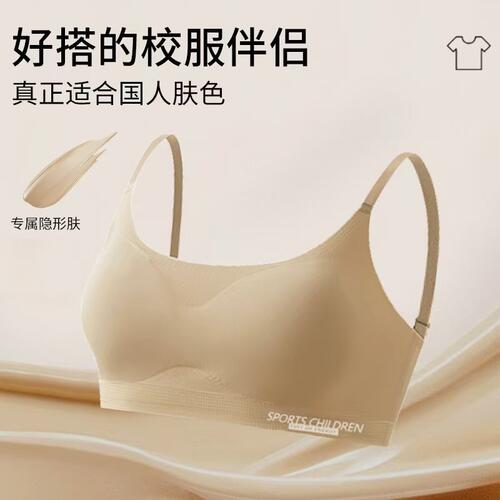 发育期内衣初中生女少女款女童文胸12-16岁中学生运动背心高中生