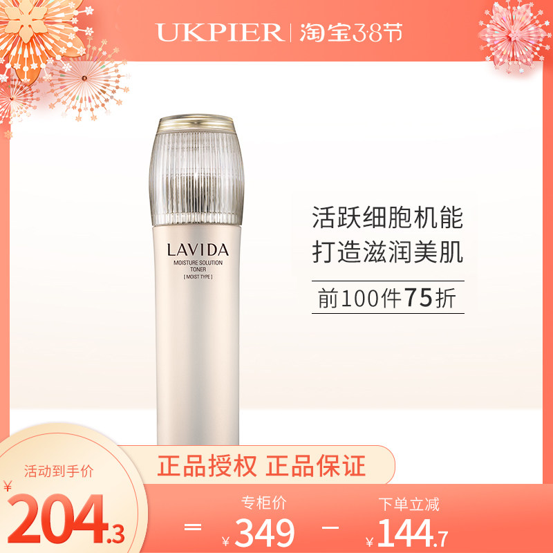 Coreana高丽雅娜lavida抗初老爽肤水补水保湿舒缓紧致清爽柔肤水|msdalam kategori Beauty/badan/minyak pati, losyen/toner - dari Buy2taobao.com untuk memberikan perkhidmatan ejen Taobao profesional membeli