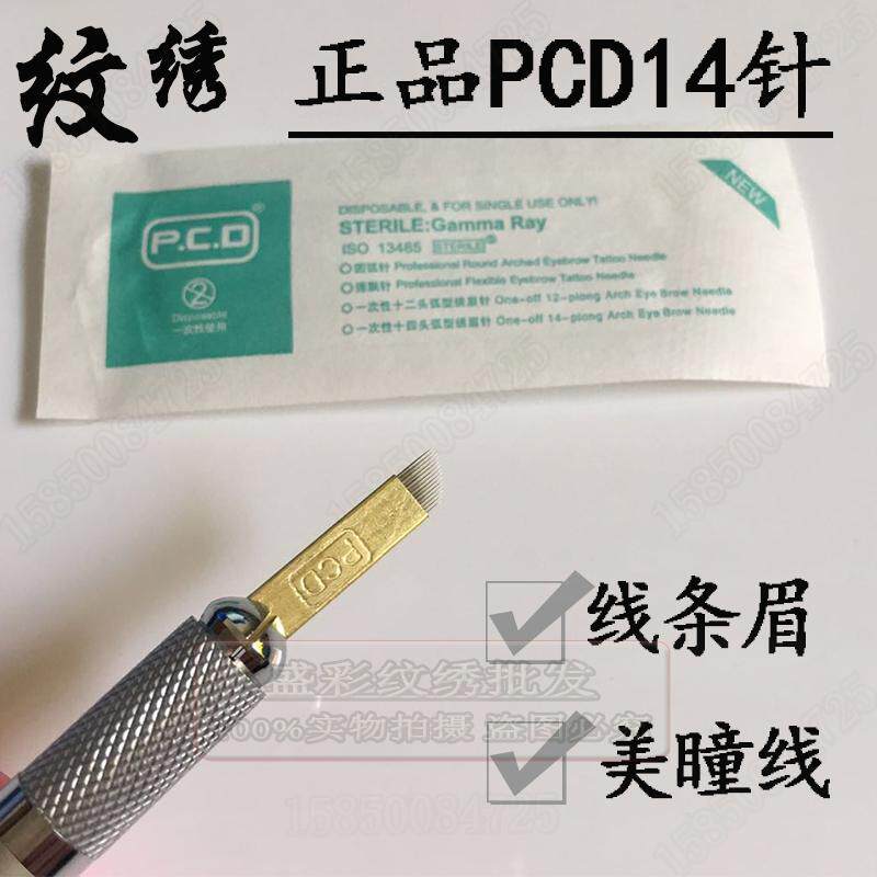 正品PCD针片刀片 纹绣半永久12针手工线条刀片手工14针片纹眉针片